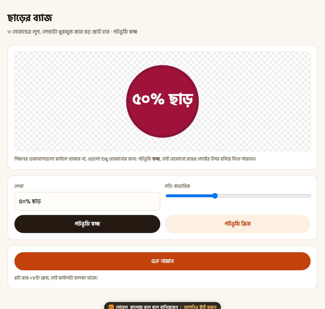 A discount badge with a transparent background, the checkered squares behind it are not in the file